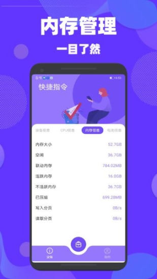 转转验机精灵