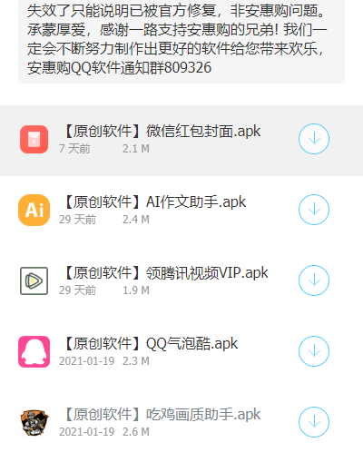 哆啦软件库最新版