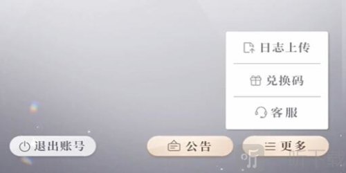 恋与深空最新兑换码大全2024 兑换方法