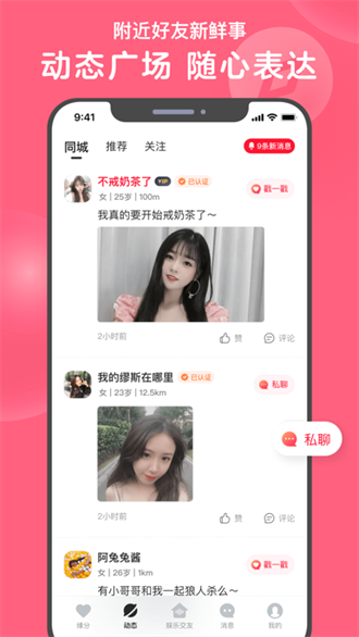 心遇安卓版