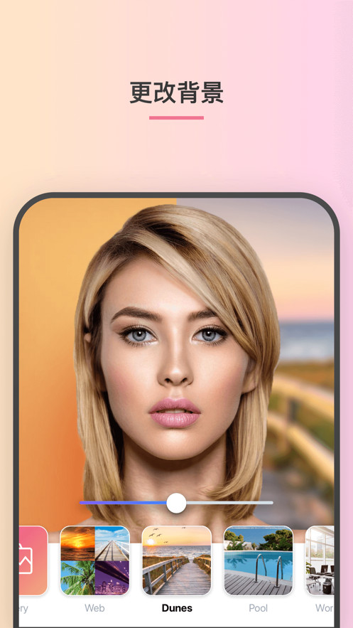 Faceapp免费版