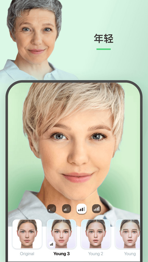 Faceapp免费版