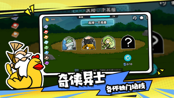 选技大乱斗安卓版