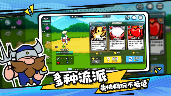 选技大乱斗安卓版