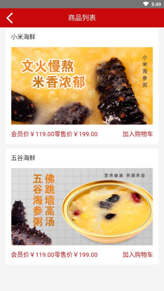 即食优品