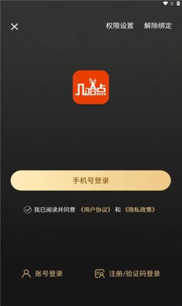 几哈点新零售