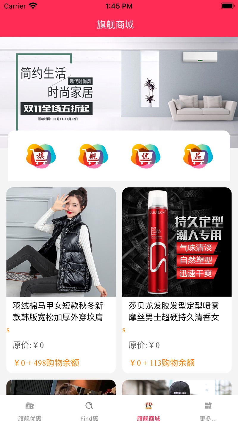 潮选优品购物