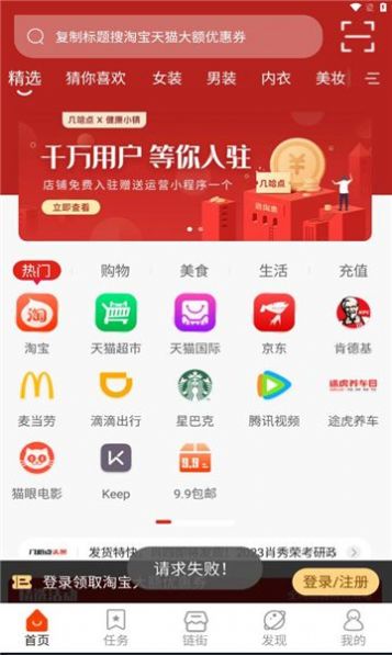 几哈点新零售