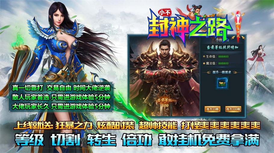 小不封神之路