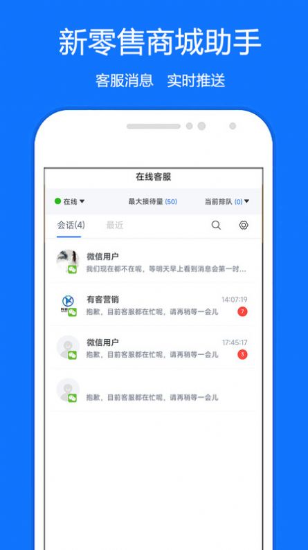 新零售商城