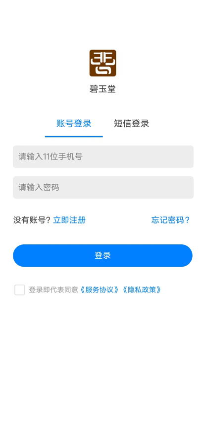 碧玉堂购物