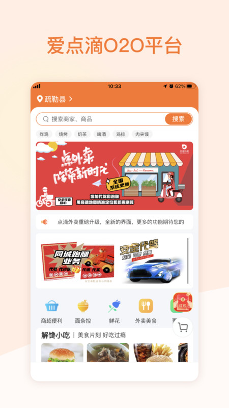爱点滴