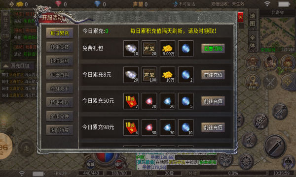 鸣天传奇三职业