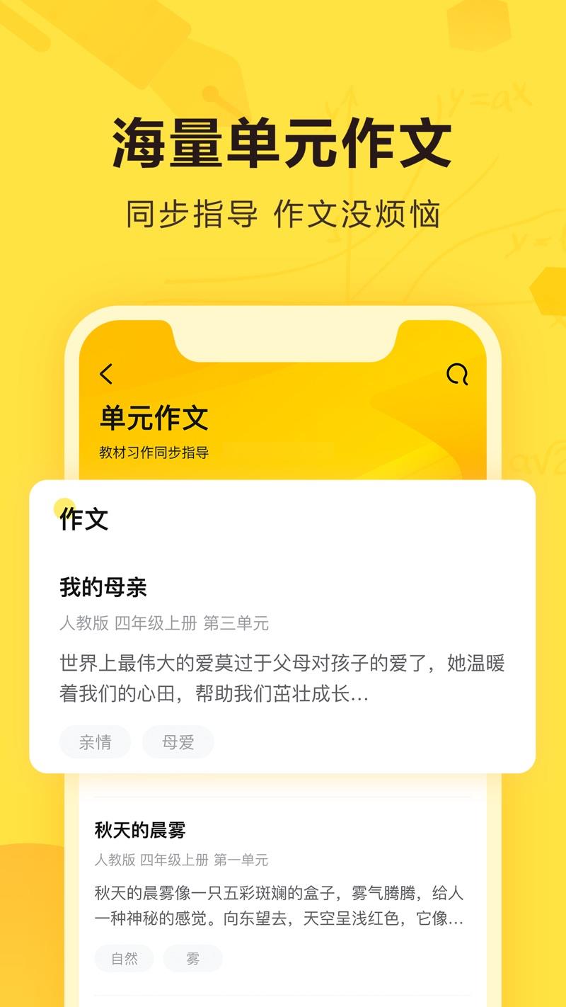 快对作业在线使用