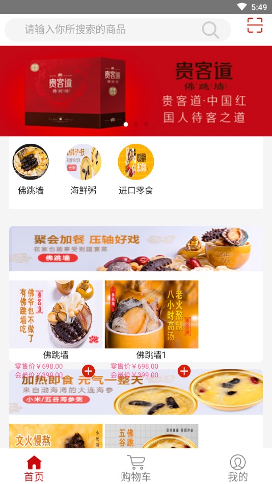 即食优品