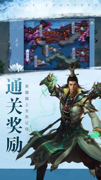 我们的沙城霸月战神