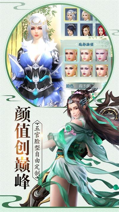 奕剑神话