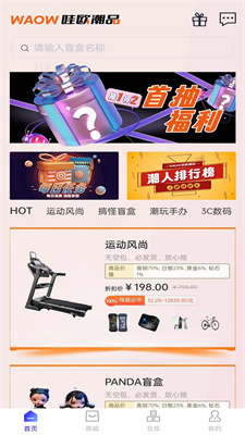 哇欧潮品