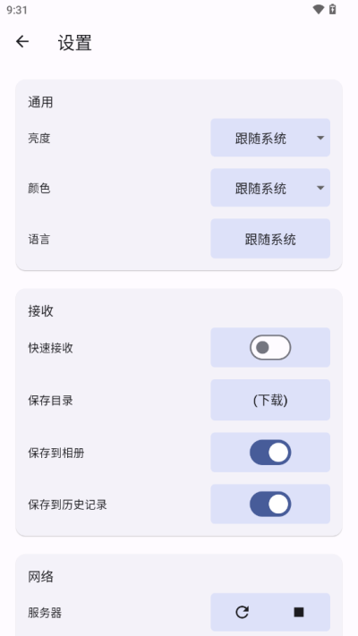 闪电藤断点续传