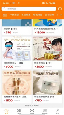 富邻商城