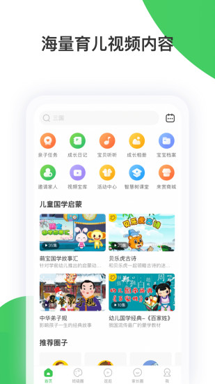 智慧树刷课