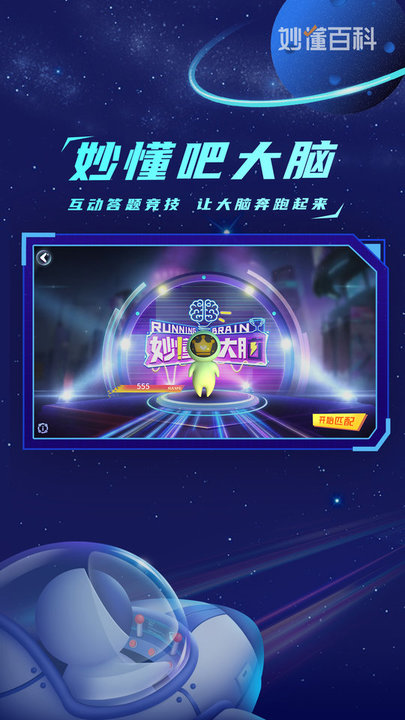 地球大发现学习