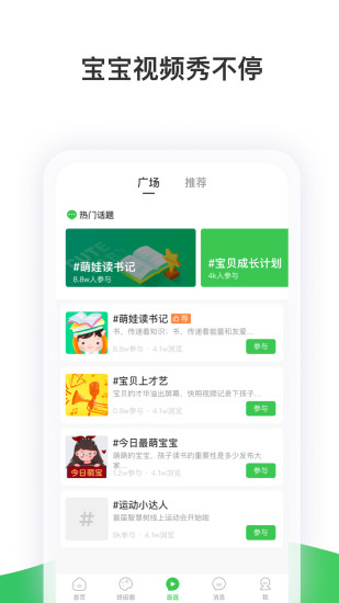 智慧树刷课