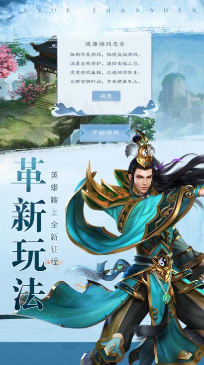我们的沙城霸月战神