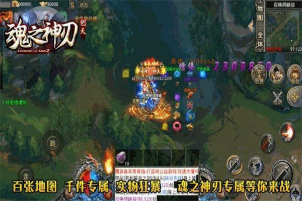 创天魂之神刃