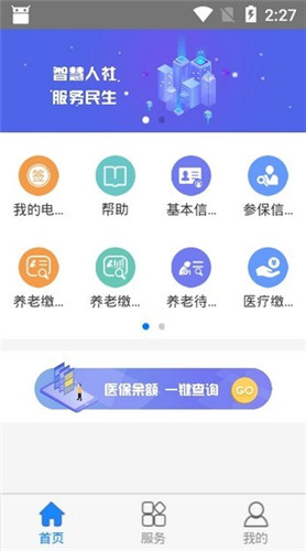 抚顺智慧人社版