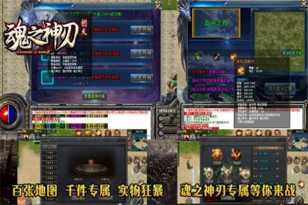 创天魂之神刃