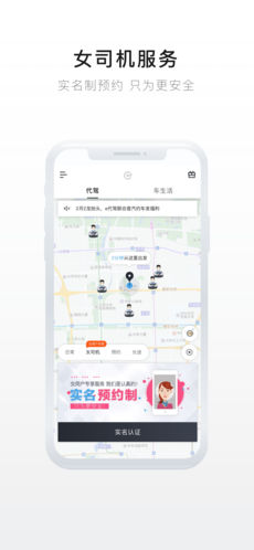 e代驾乘客端
