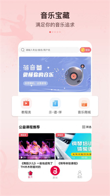 蓓音蕾音乐学习
