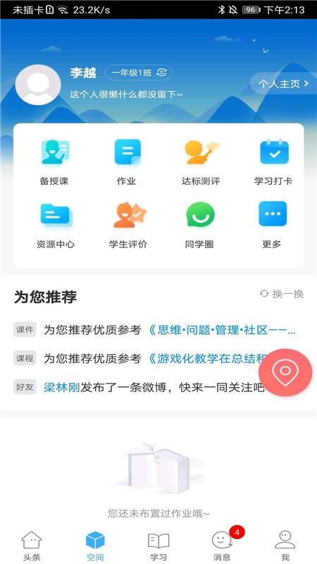 陕西教育大
