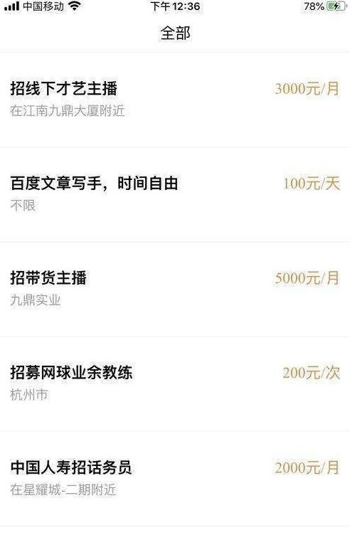 大眼兼职