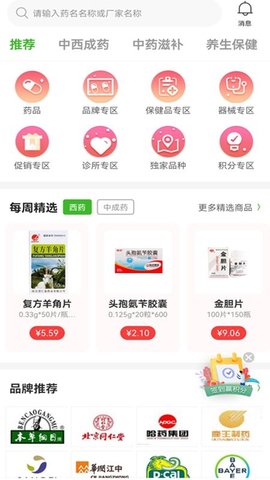药同仁购物