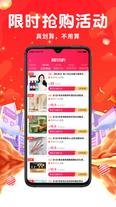 觅返电商