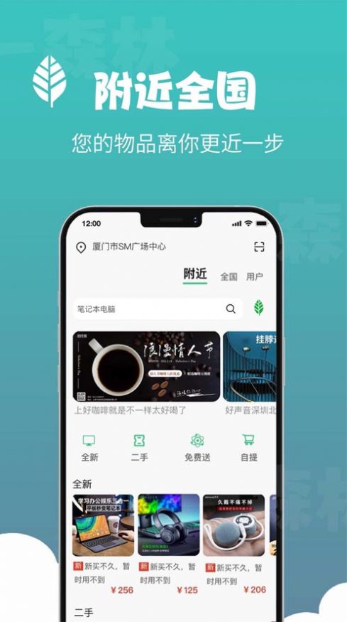 一森林购物