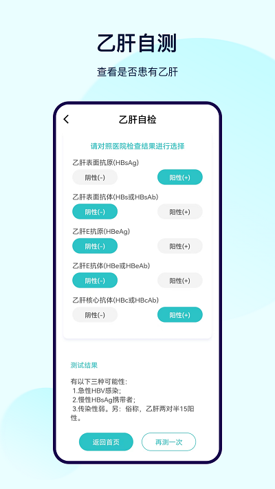 健康体检宝测血压