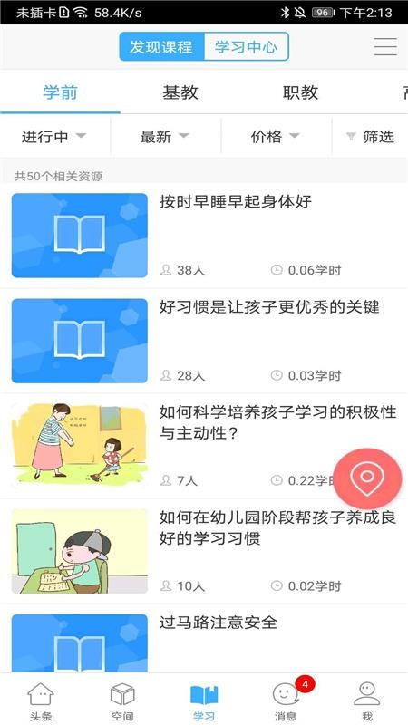 陕西教育大