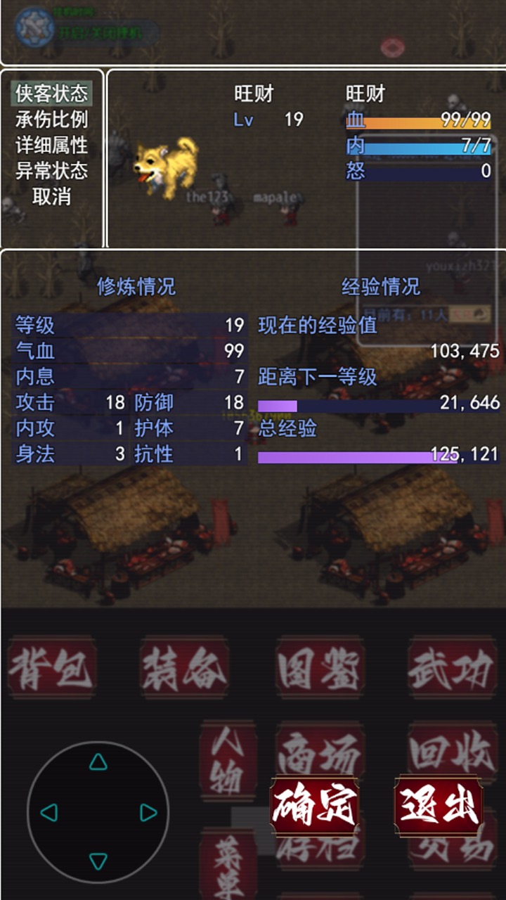 追憶劍俠大量貨幣