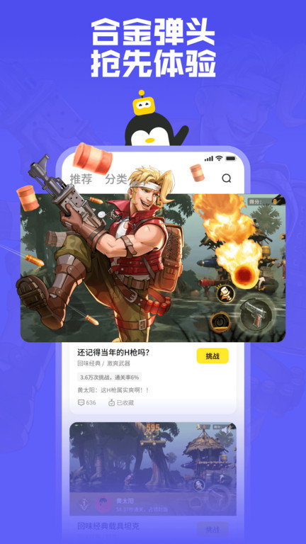 鹅盒免费版