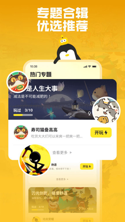 鹅盒免费版