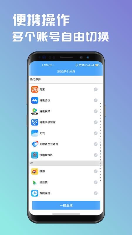 斗转多开最新版