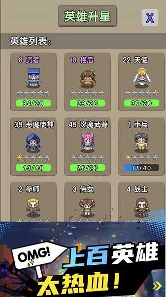 勇者召集免广告