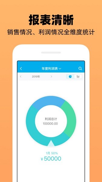 企业记账管家免费