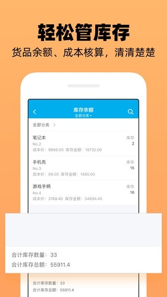 企业记账管家免费