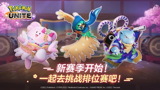 宝可梦大集结手游