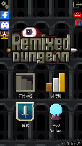 混血地牢模组