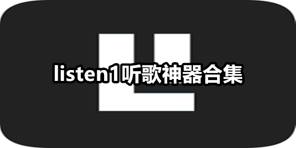 listen1